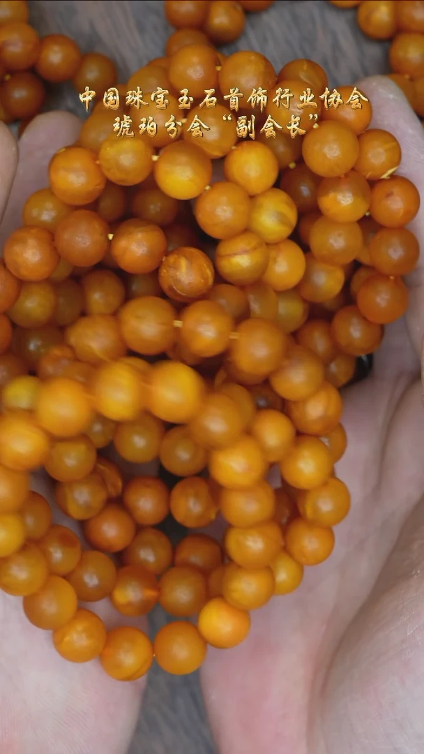 【闪购商品】琥珀裸石未镶嵌微瑕橘皮手串/多样性发其一