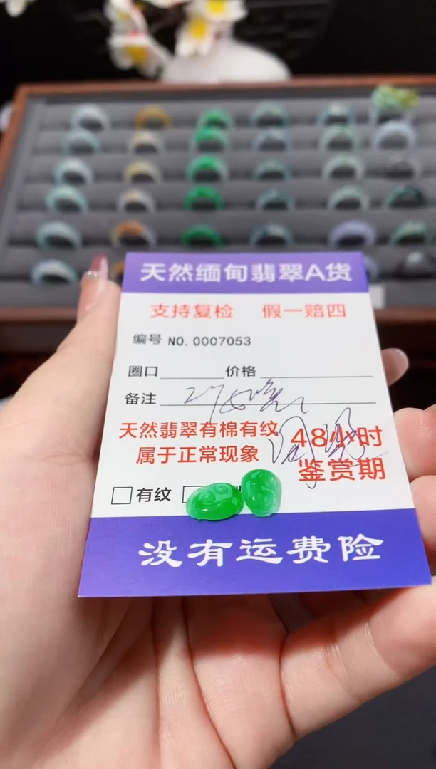 颈饰未镶嵌翡翠淘**哦绿如意