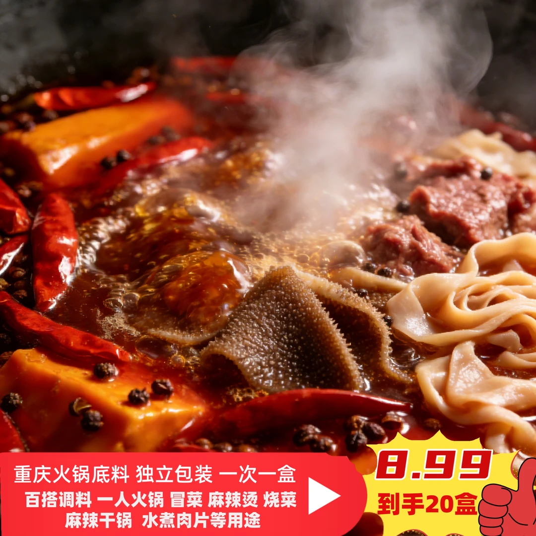 [20盒*40克]重庆牛油火锅底料麻辣鲜香家用独立小包装