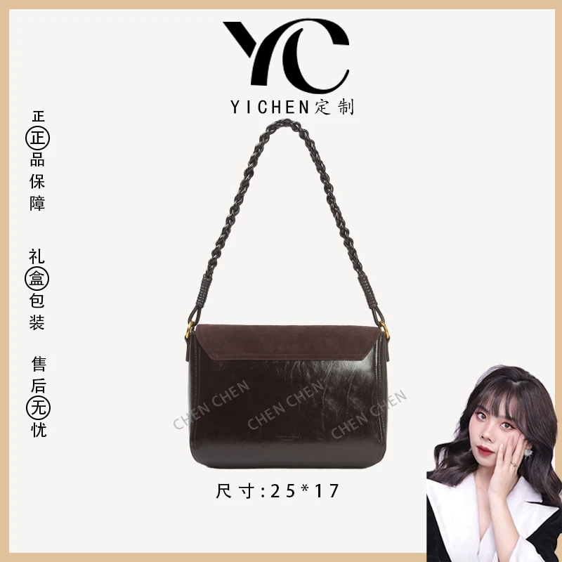 【YI CHEN】SKL-5758-1-咖啡-高定轻奢时尚百搭潮流女士包包