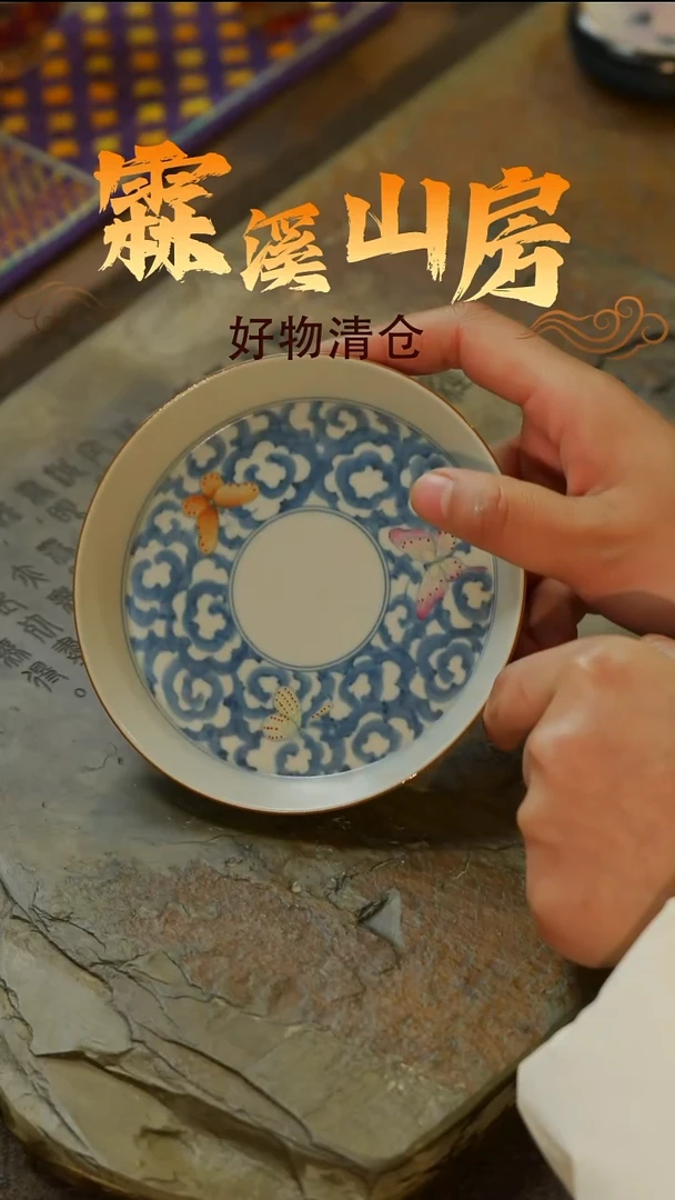 【霖溪山房】好物破价！茶具！-*