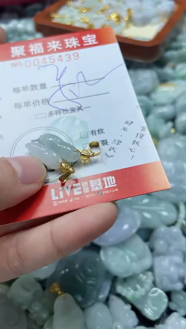 【闪购商品】翡翠颈饰未镶嵌闪购0045439