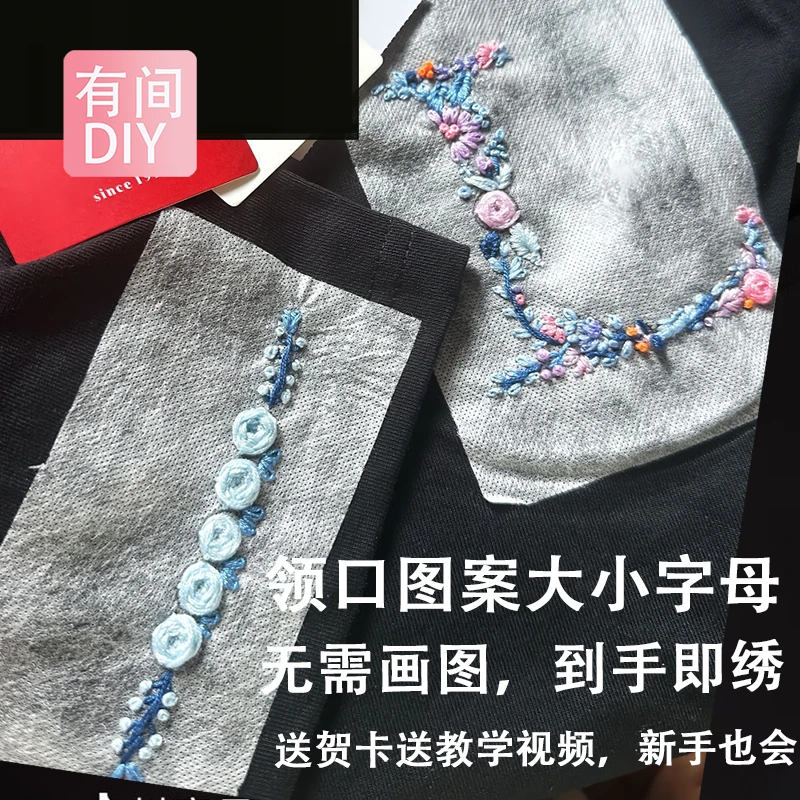 尾巴草免画图字母领口diy刺材料包刺绣手工DIY材料包姓氏自绣材料