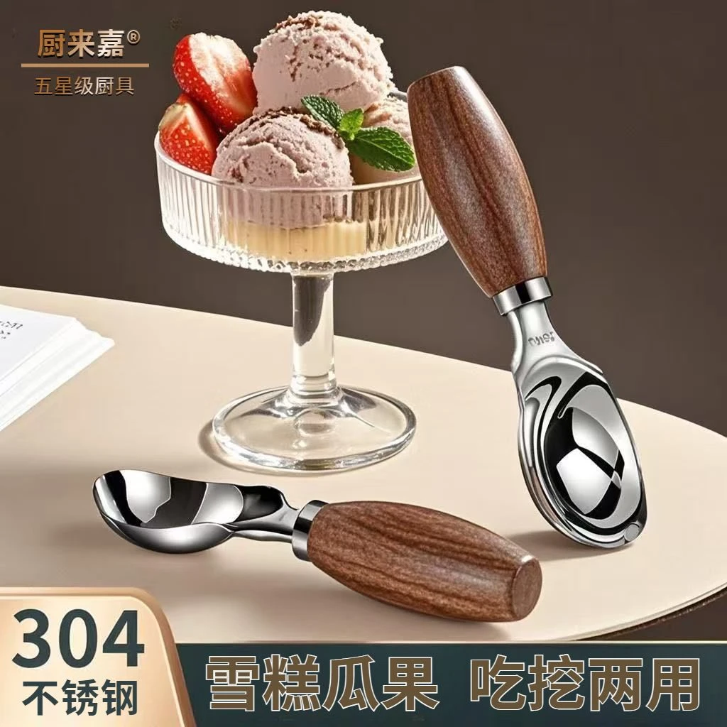 304花梨木冰淇淋挖勺不锈钢挖球器雪糕勺水果挖肉网红西瓜勺欧式