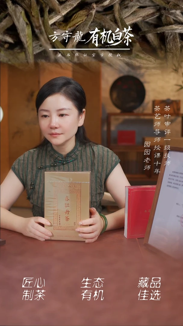 方守龙2023年春二级牡丹