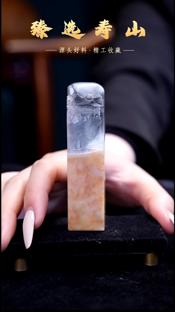 寿山石印石素章  包含刻字