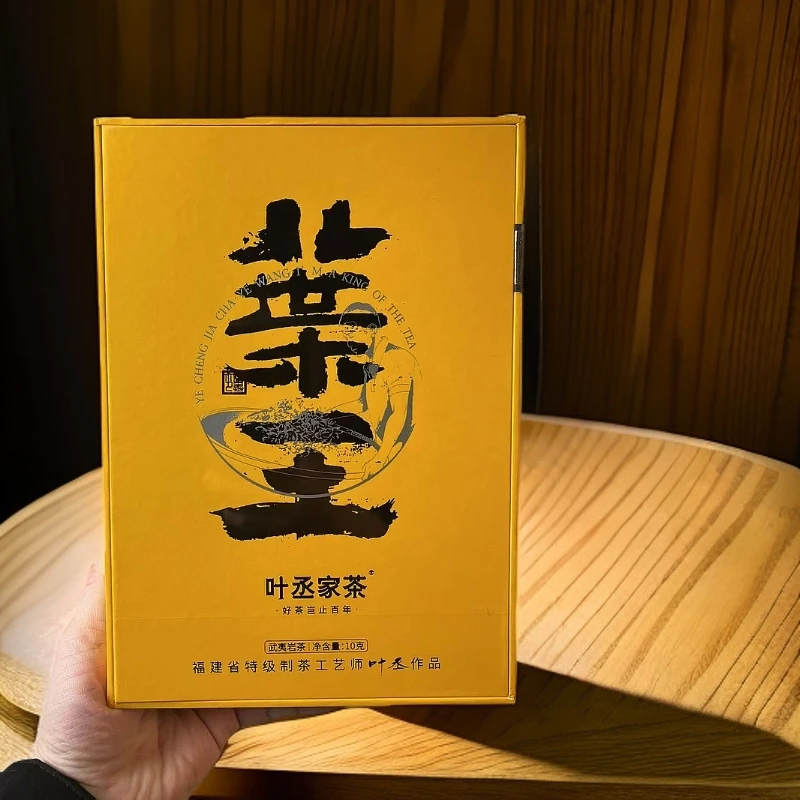 叶丞家茶  （叶王）传世之作武夷岩茶10g/本