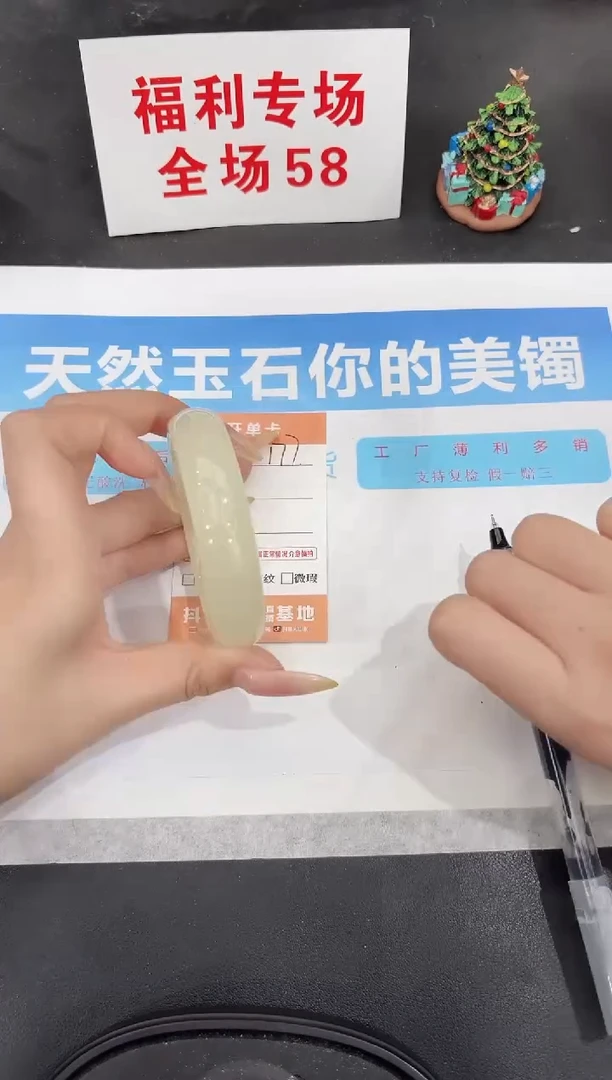 未镶嵌手镯石英质玉177-59.3