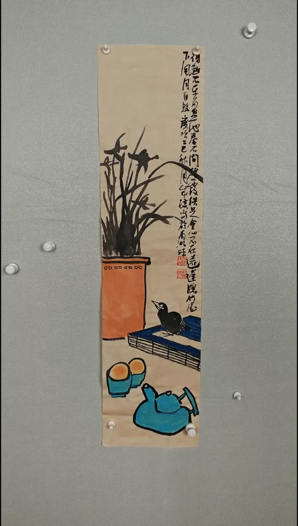 国画2134567890987654321234