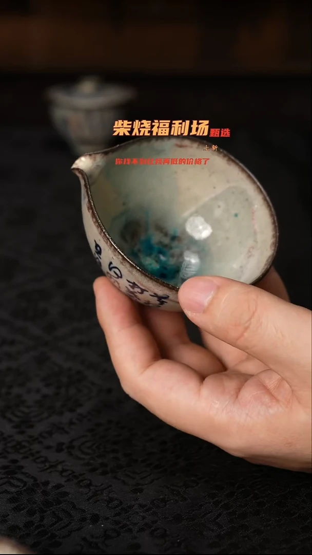 617柴窑裸烧自然落灰