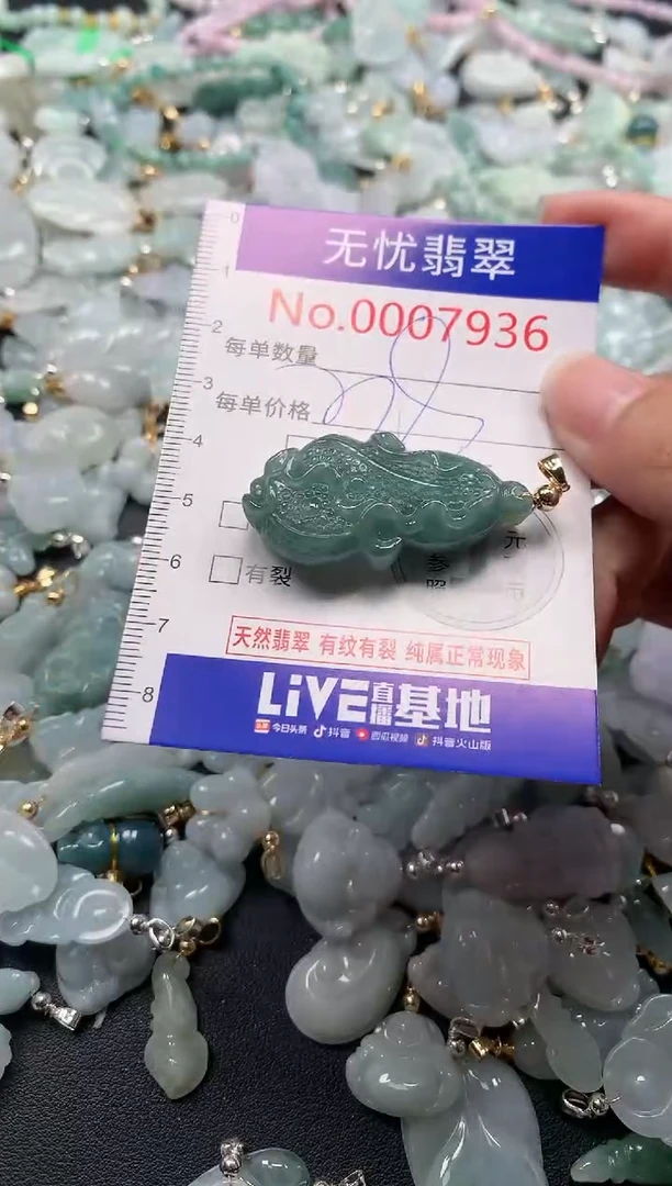 吊坠(不含链)未镶嵌翡翠7936