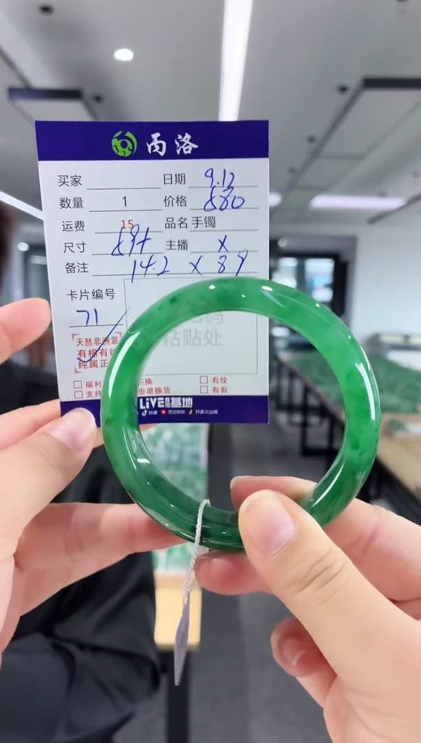 未镶嵌石英质玉手镯59+