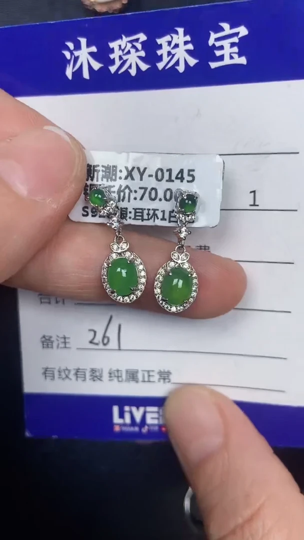 银S925镶嵌戒指翡翠2610