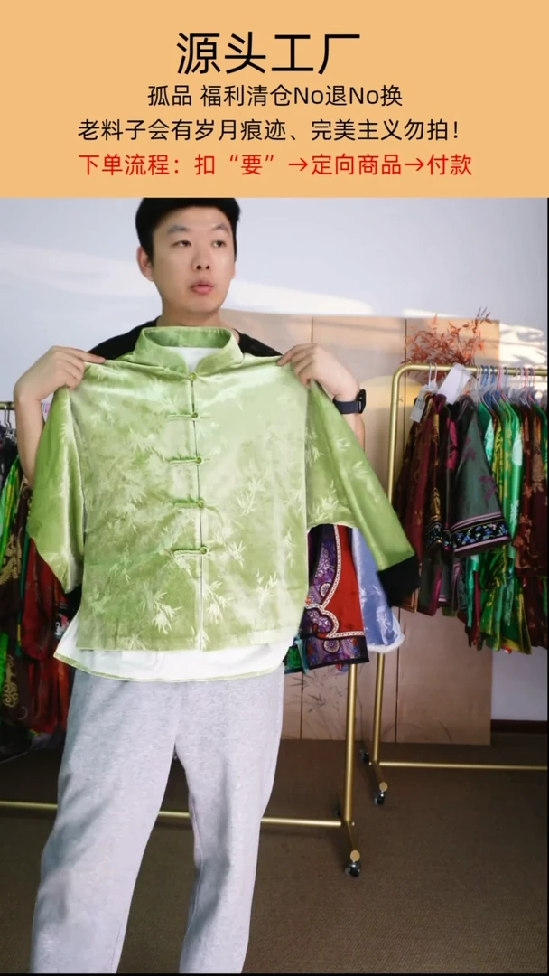 丝绒上衣