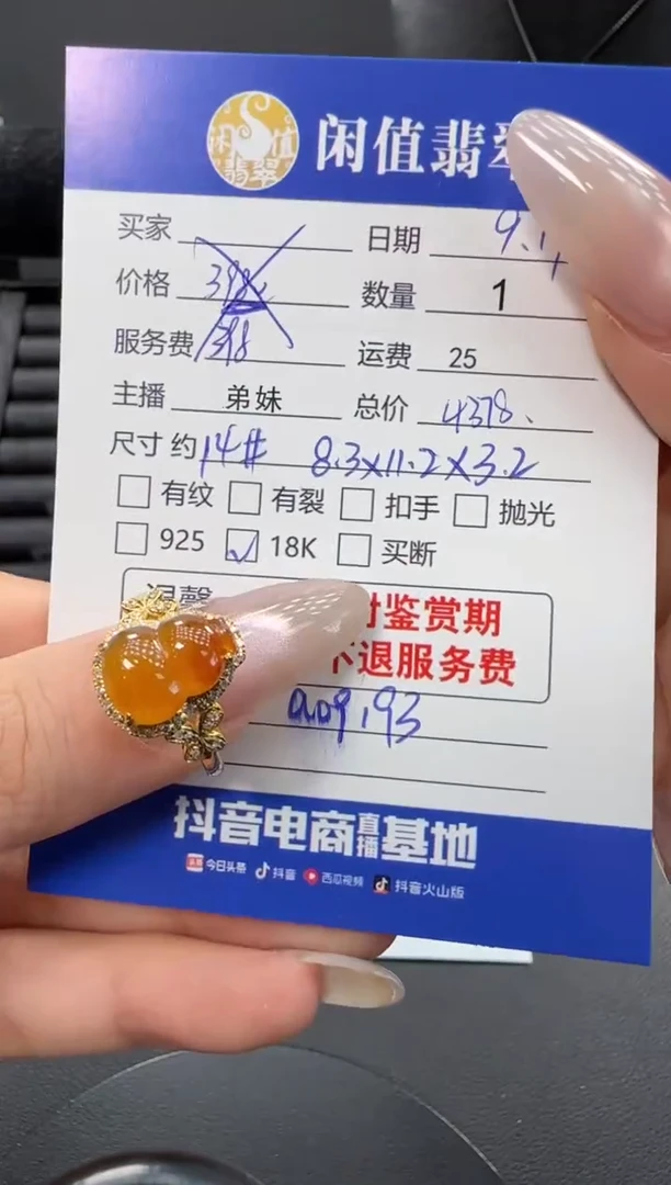 未镶嵌戒指翡翠翡翠戒指