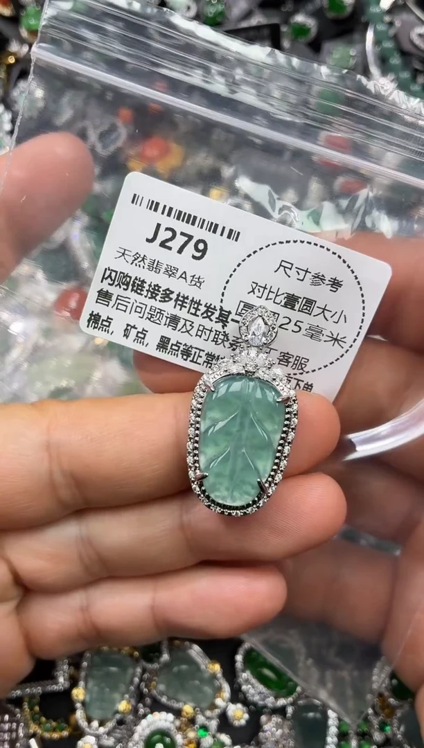 颈饰未镶嵌翡翠J279吊坠