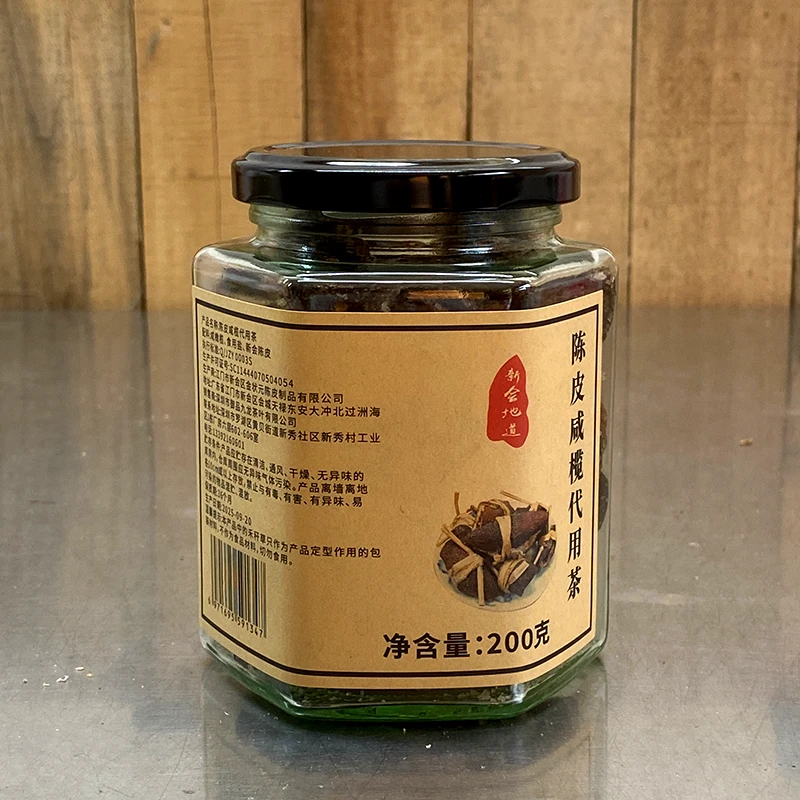 解茶人新会三宝扎陈皮咸榄三年代用茶200g罐装