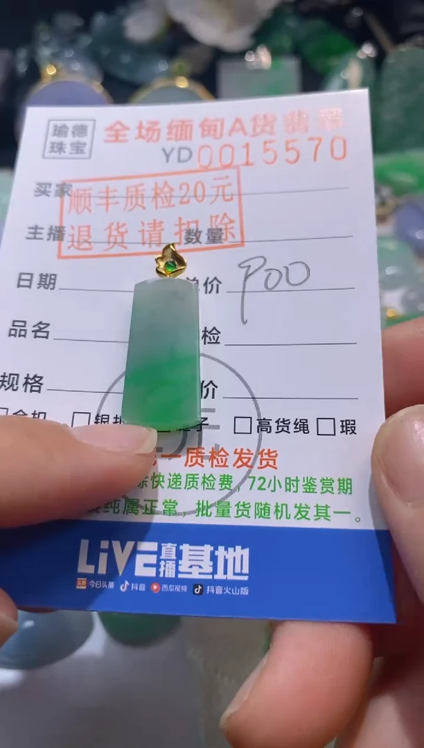 翡翠18K金镶嵌吊坠(不含链)无事牌