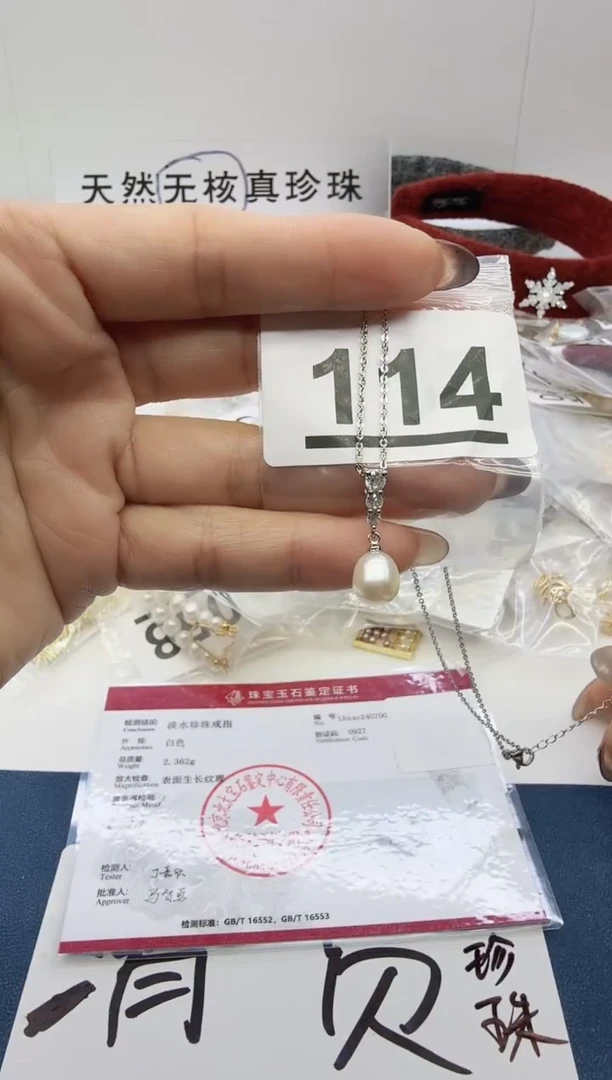 合金珠宝奇石淡水珍珠114