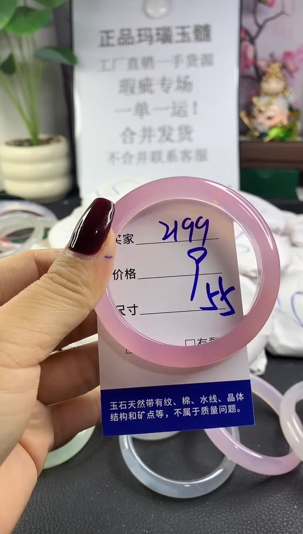 手镯玛瑙/玉髓未镶嵌2199