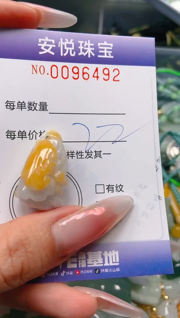 【闪购商品】翡翠颈饰未镶嵌闪购0096492