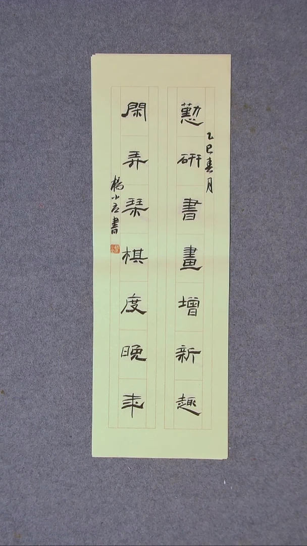 书法杨小立 河南南阳69*23尺寸