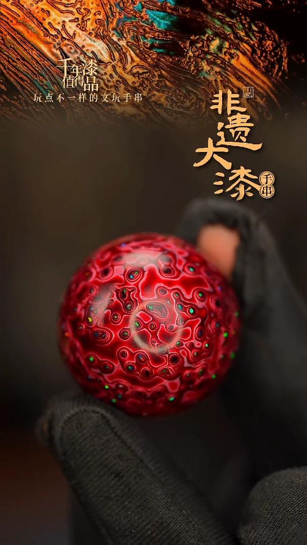 闽越大漆非遗漆珠挂脖吊坠配饰30mm