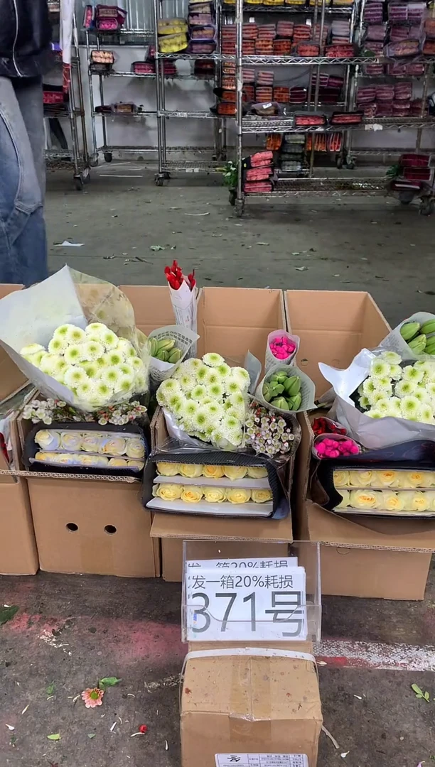 371号♥中通含20%耗损发一箱鲜花