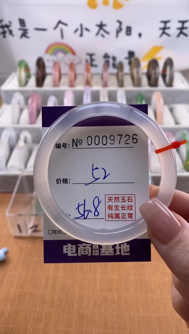 【闪购商品】玛瑙/玉髓手镯未镶嵌9726