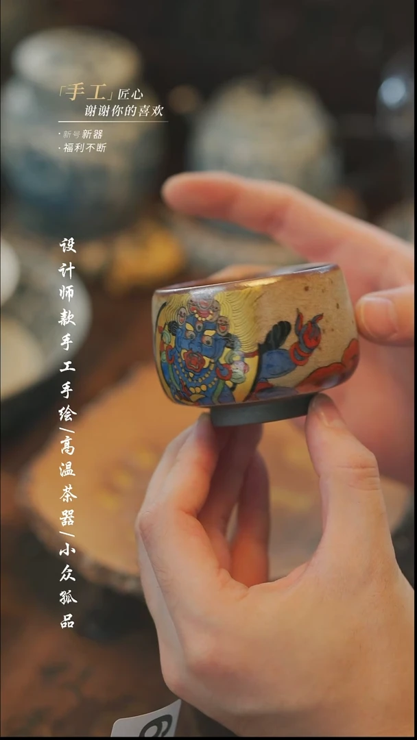 【溯本】瓷片***瓷片662