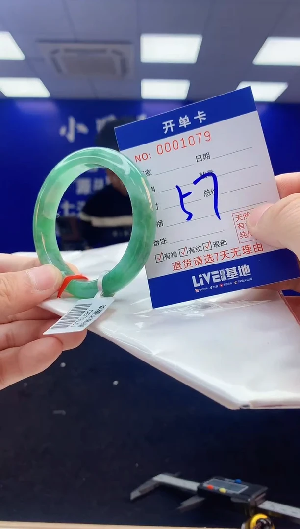 【闪购商品】翡翠手镯未镶嵌7翡翠天然A货手镯