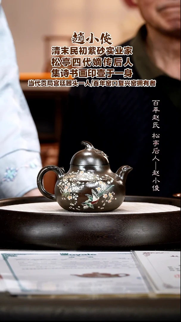 茶壶紫砂ZXJ28 茄瓜       紫泥 复兴窑铁骨烧     260cc