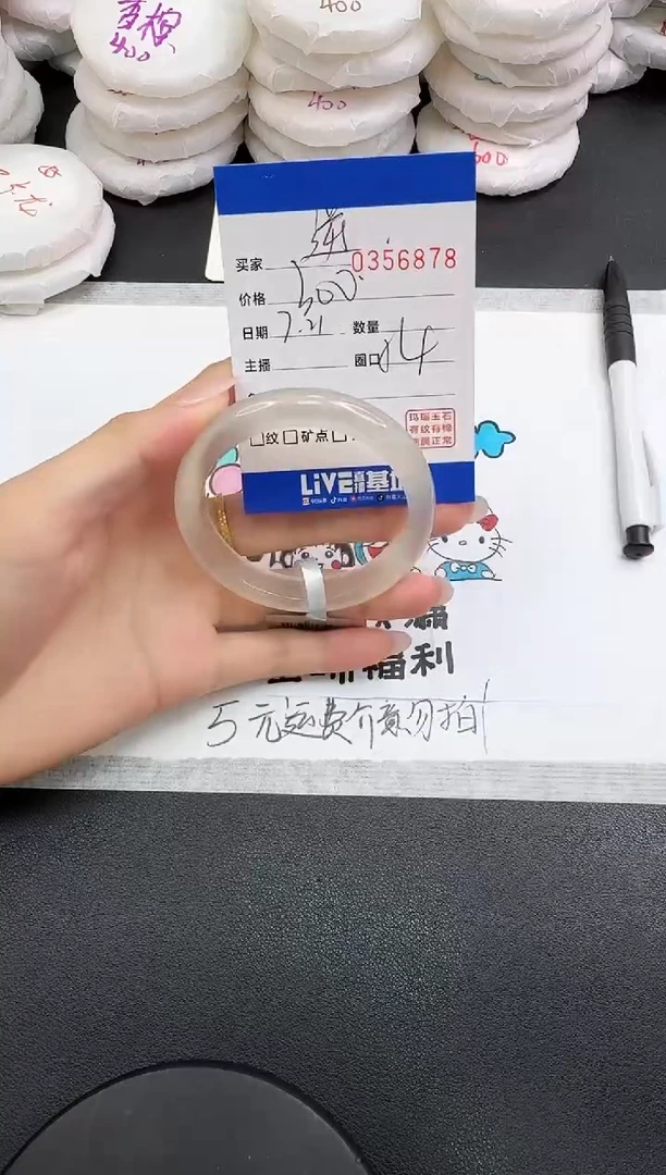玛瑙/玉髓手镯未镶嵌逆*6878
