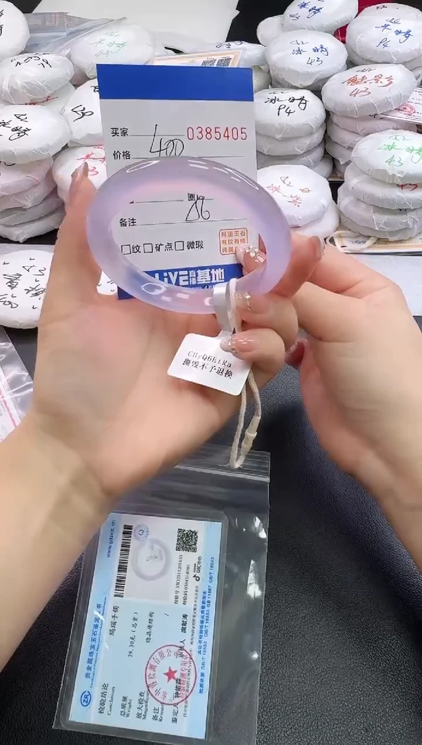 手镯玛瑙/玉髓未镶嵌多***心5405