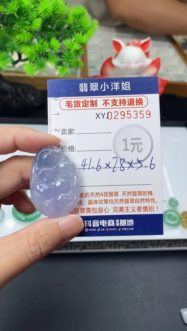 未镶嵌定制翡翠爪*毛货商品 不退换/ 5359