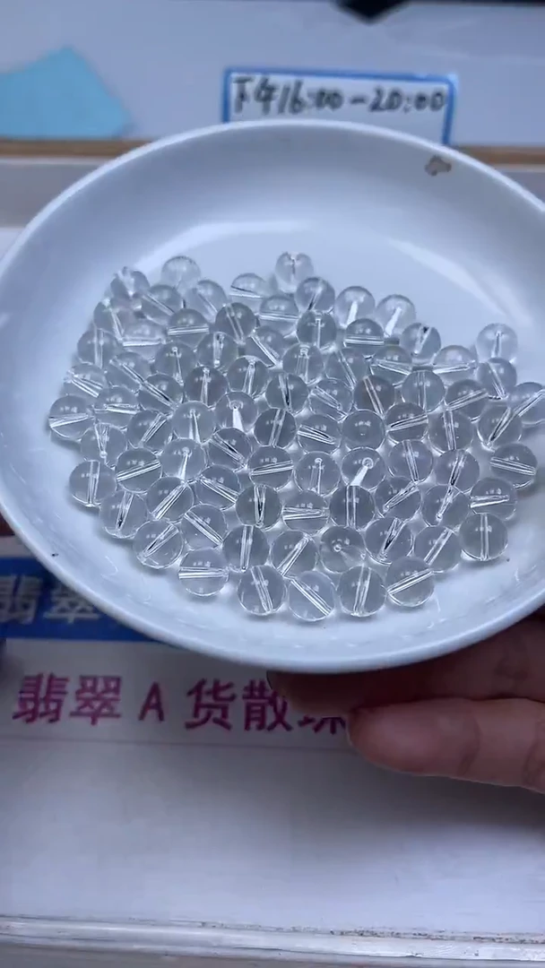 未镶嵌珠宝半成品水晶B1026 白水晶8mm25个8.8元