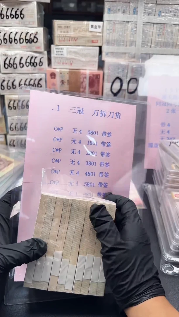 .1 万拆 C*P 十刀全程无4