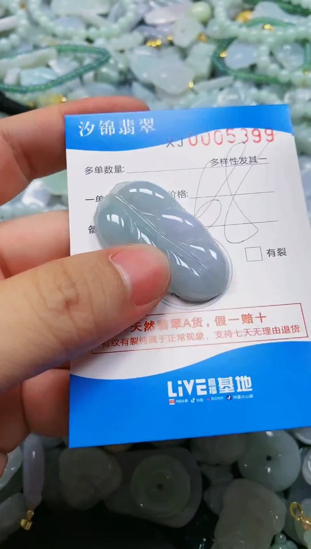 翡翠未镶嵌颈饰闪购商品0005399