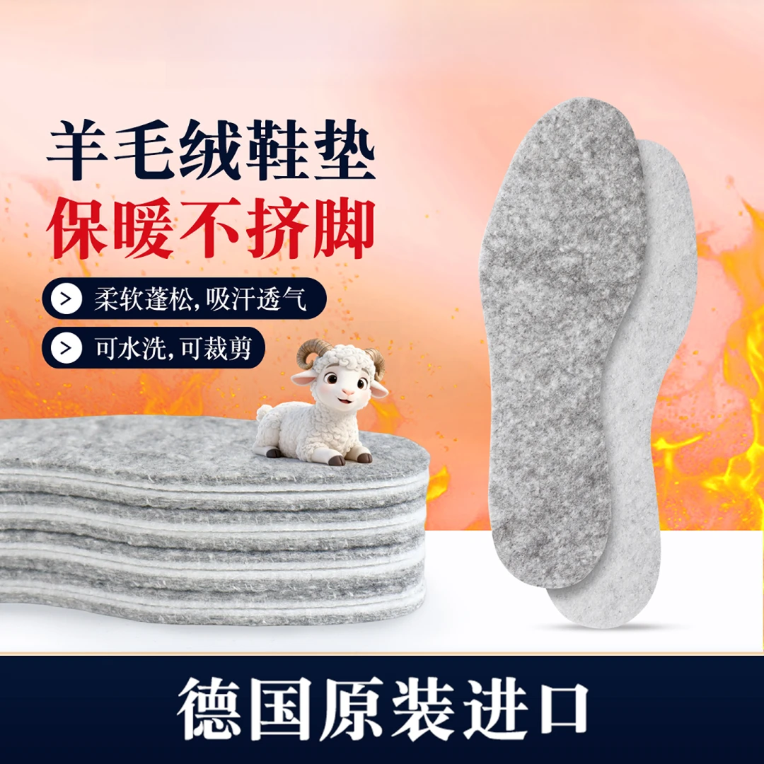 德国pedag进口羊毛鞋垫冬季保暖超薄鞋垫男吸汗防臭纯羊绒女鞋垫