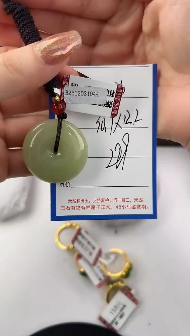 颈饰未镶嵌和田玉106颜色微差无瑕疵