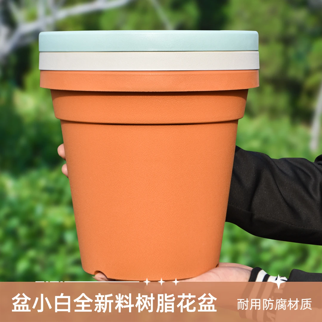 【盆小白仿陶盆】全新料树脂花盆透气控根阳台庭院绿植种植