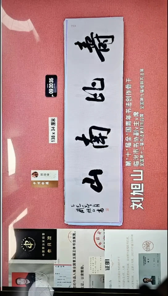 书法37    刘老师书法作品