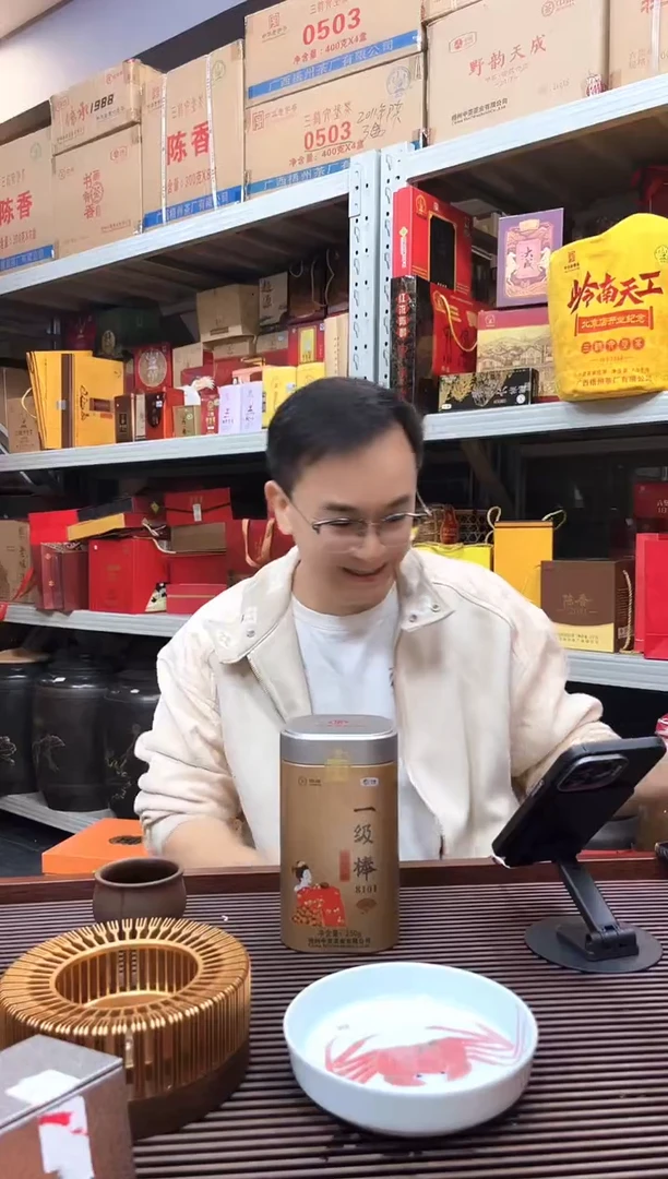 茶叶稳**狗红树林专属福利【 一级棒】15罐