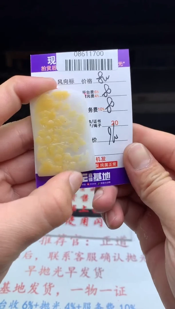 【闪购商品】定制翡翠未镶嵌天然A货翡翠（拍一发一）
