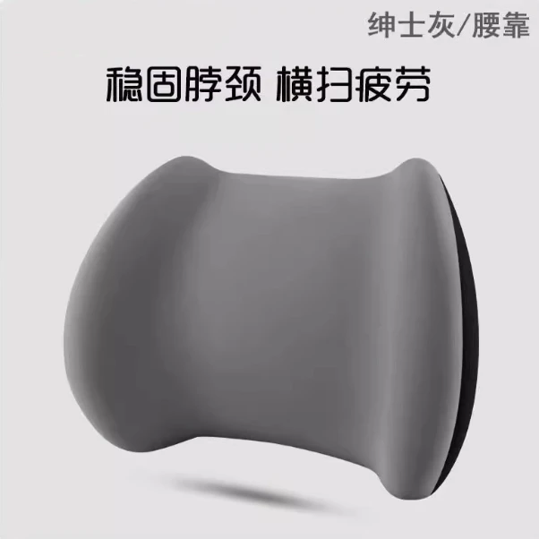 汽车头枕腰靠腰枕护颈枕车载靠垫车用主驾驶护腰座椅腰部记忆棉