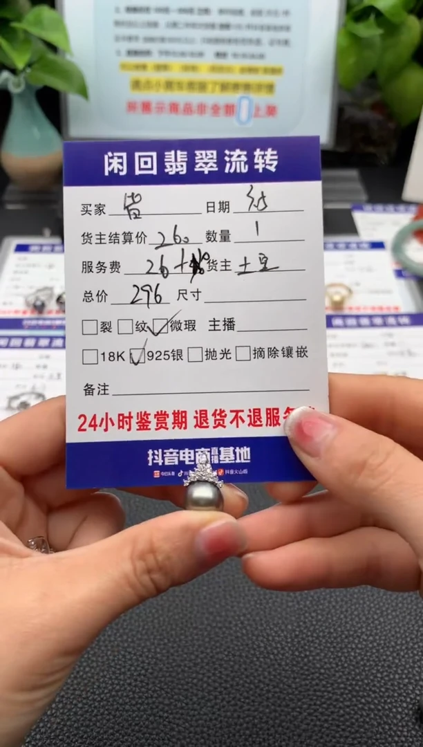 【闪购商品】海水珍珠颈饰银S925镶嵌吊坠