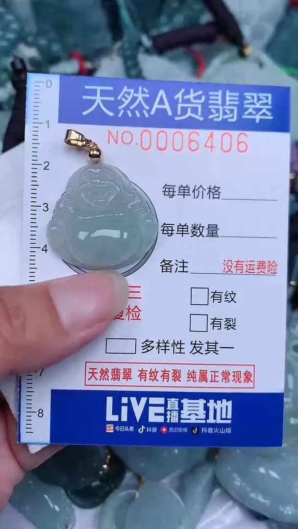颈饰未镶嵌翡翠...0006406