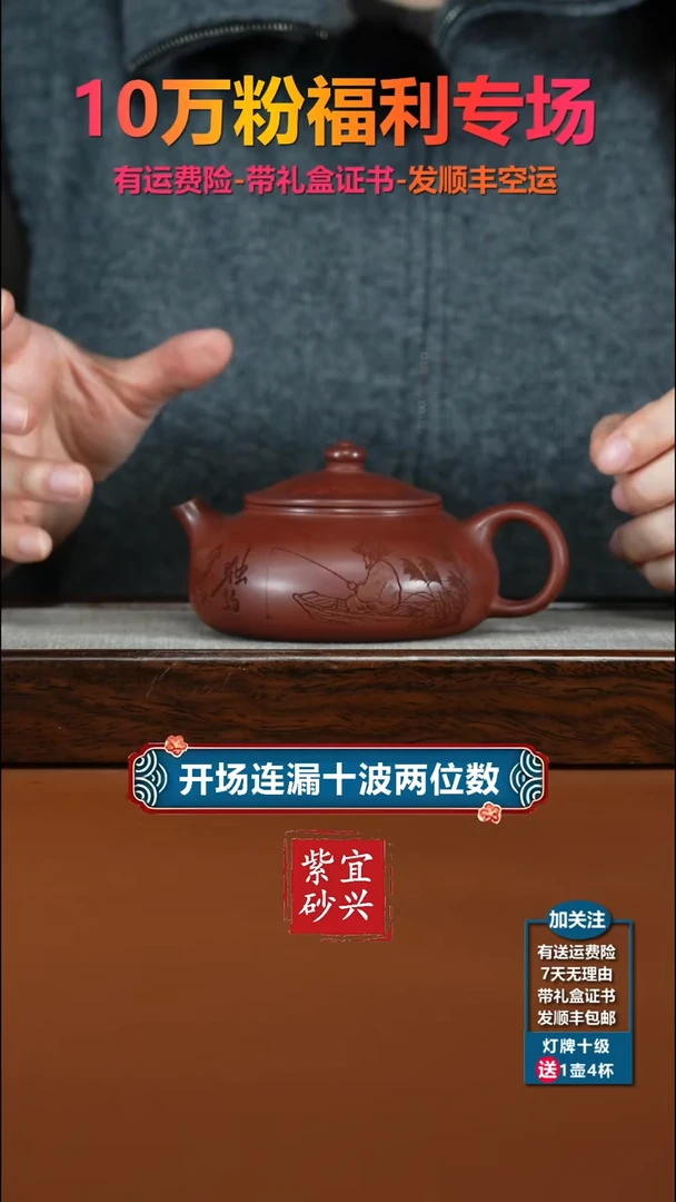 茶壶紫砂陈景明龙血砂独钓寒江240cc