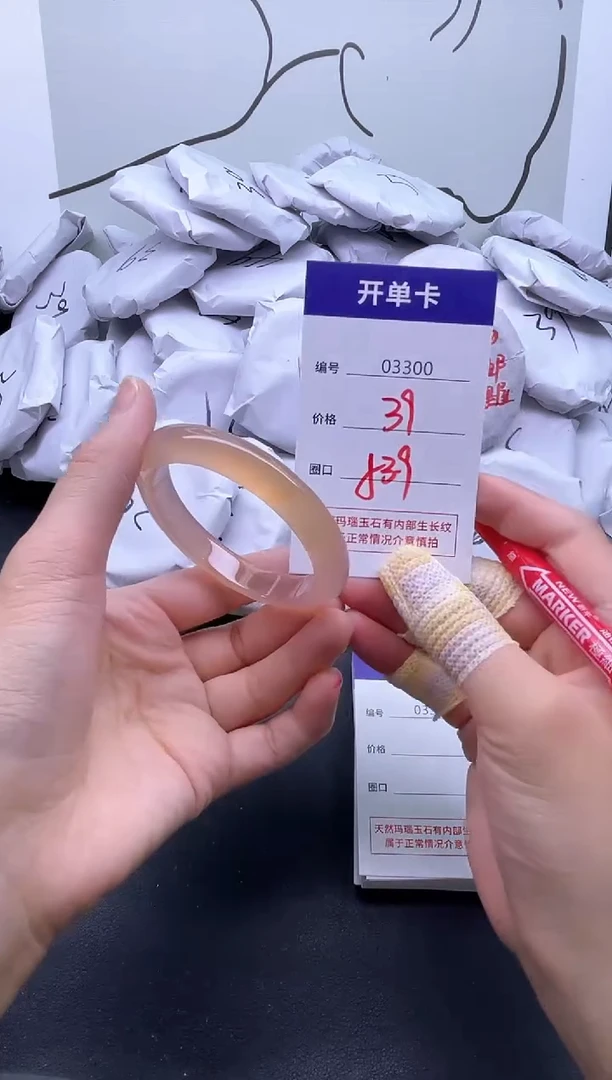 手镯玛瑙/玉髓未镶嵌3300