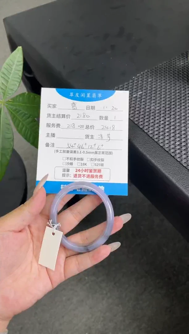 未镶嵌手镯翡翠蓝*心手镯